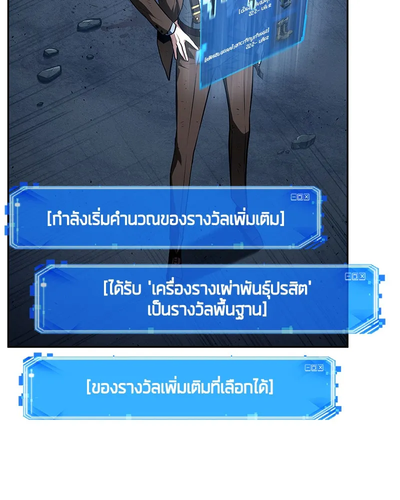 Omniscient Reader อ่านชะตาวันสิ้นโลก ตอนที่ 18 การต่อสู้ของนักอ่าน (3) รูปที่ 44