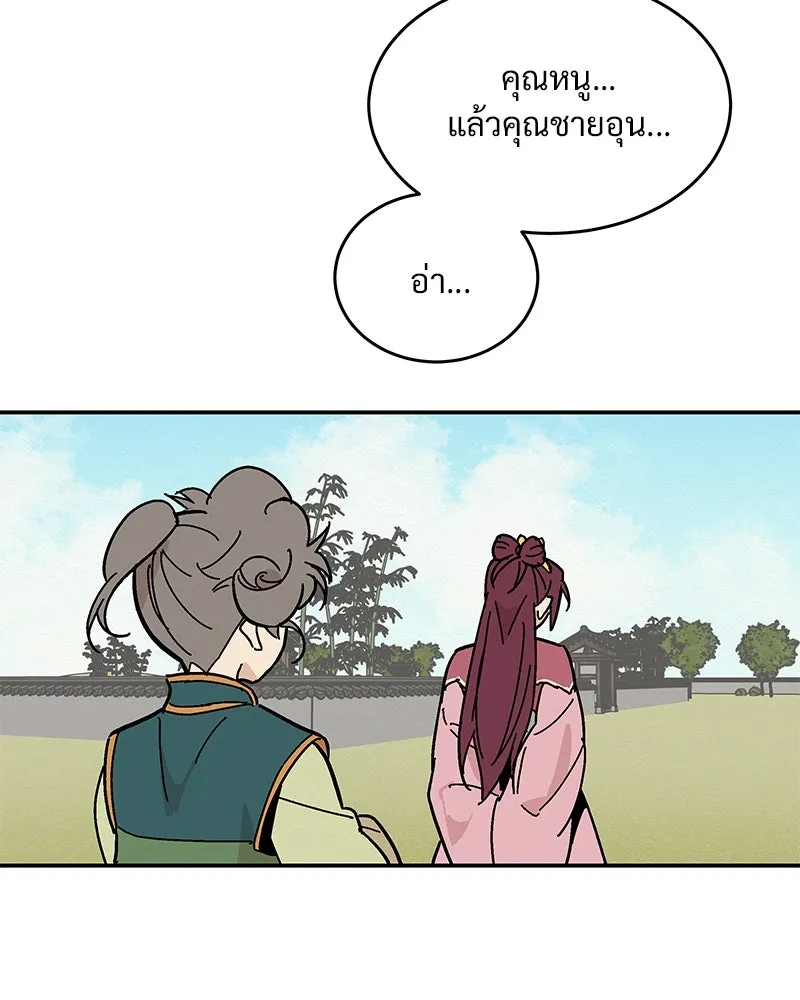 ข้าต้องไม่ใช่พระชายา ตอนที่ 8 รูปที่ 50