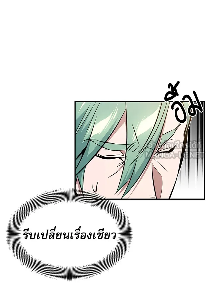 จอมเวทเกิดใหม่ในรอบ 66666 ปี ตอนที่ 11 รูปที่ 39