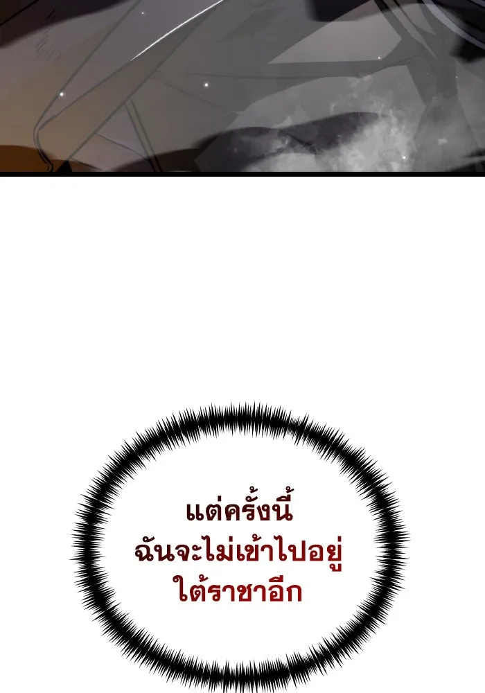 การแข่งขันของผู้เกิดใหม่ ตอนที่ 26 รูปที่ 47