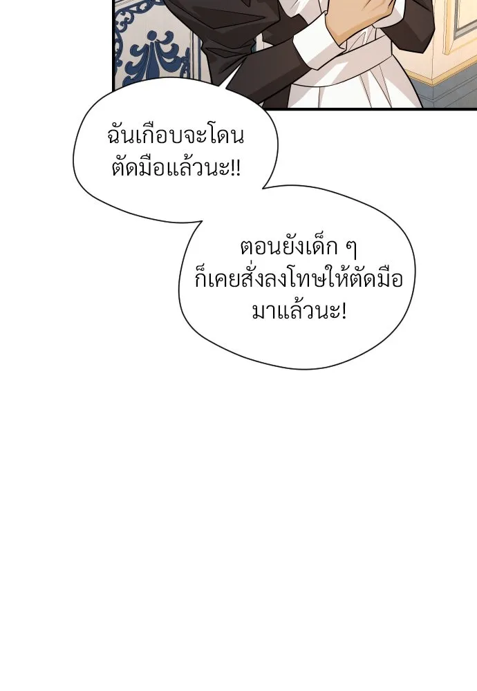 จักรพรรดิคลั่งรักที่เด็กกว่าฉันพันปี ตอนที่ 11 รูปที่ 91