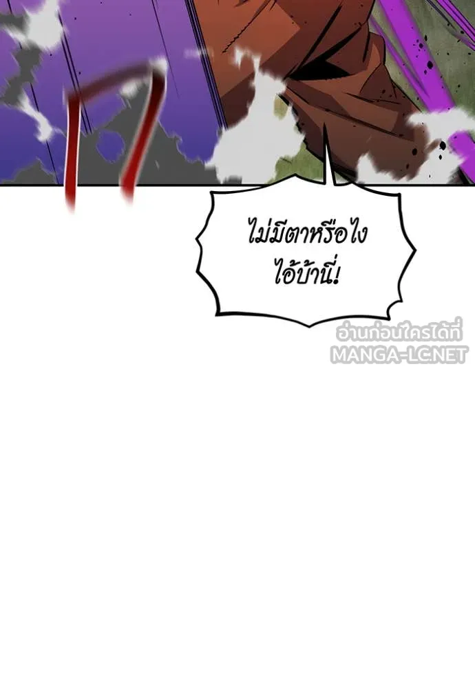 แยกร่างล่าอัตโนมัติ ตอนที่ 140 รูปที่ 80