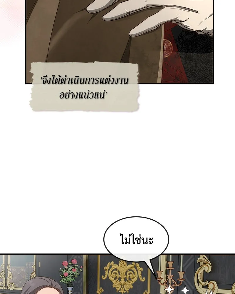 ขอบคุณที่หักหลัง ตอนที่ 18 รูปที่ 82