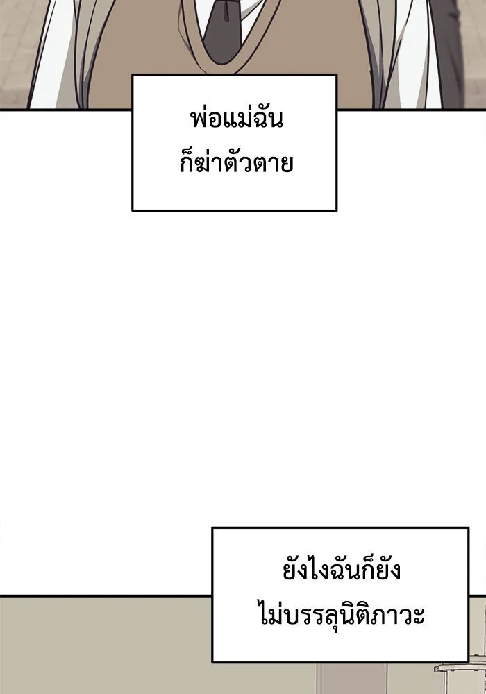 ช่วยเปลี่ยนฉันที ตอนที่ 222. ซีซัน 2 โจเยบิน 4 รูปที่ 31