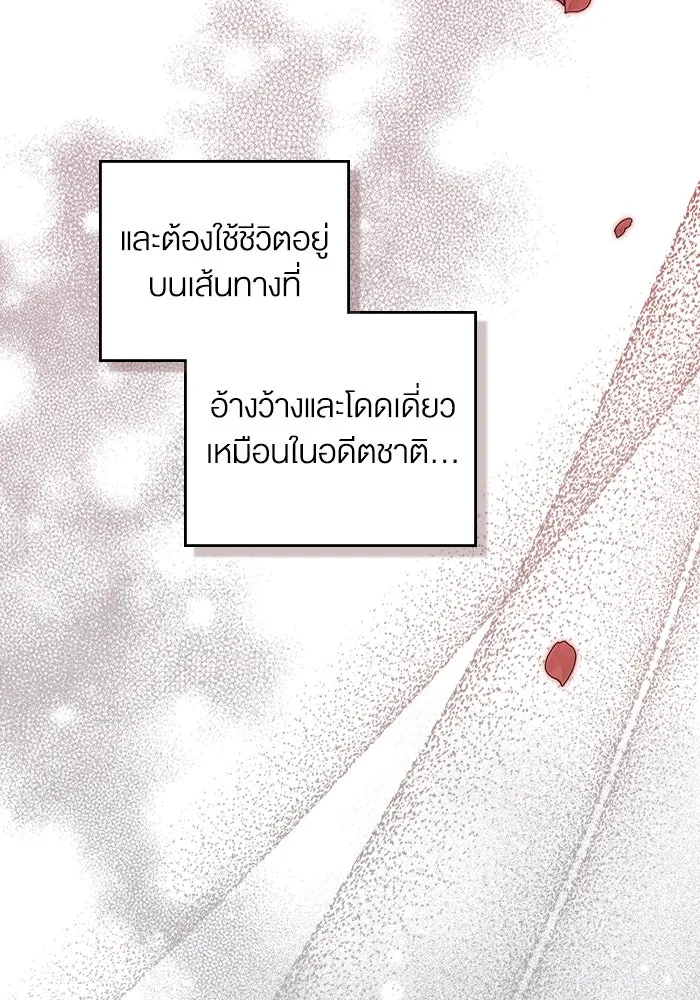 กู้ชีวิตลิขิตท่านเอิร์ล ตอนที่ 4 รูปที่ 44