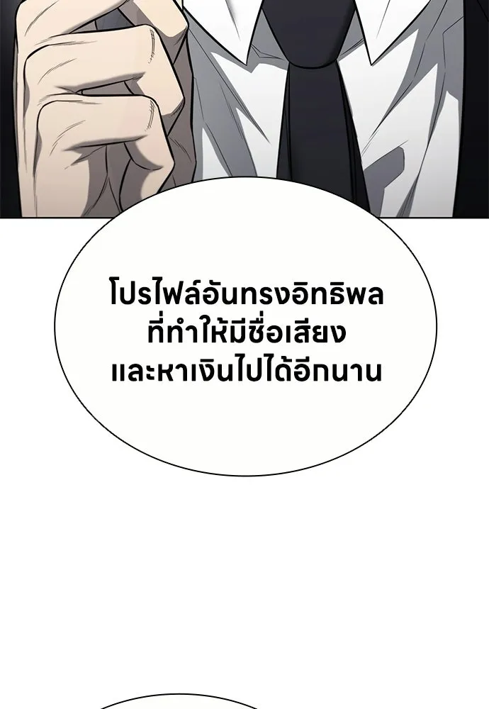 อัยการสายโหด ตอนที่ 20 รูปที่ 61