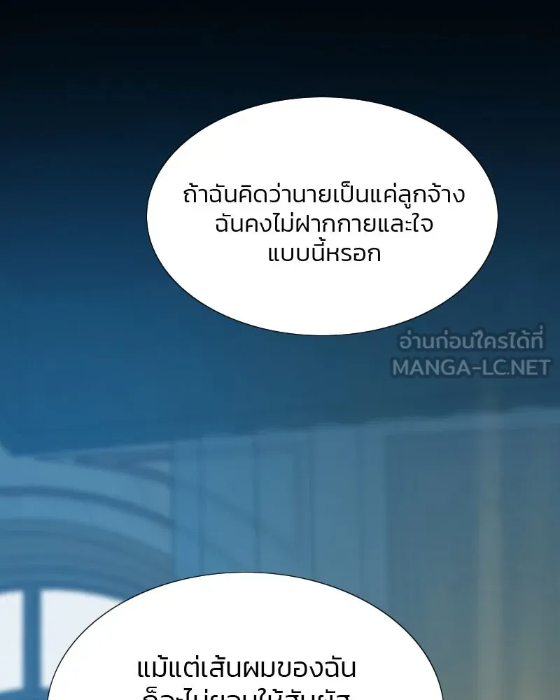 เซเรน่า ตอนที่ 26 รูปที่ 48