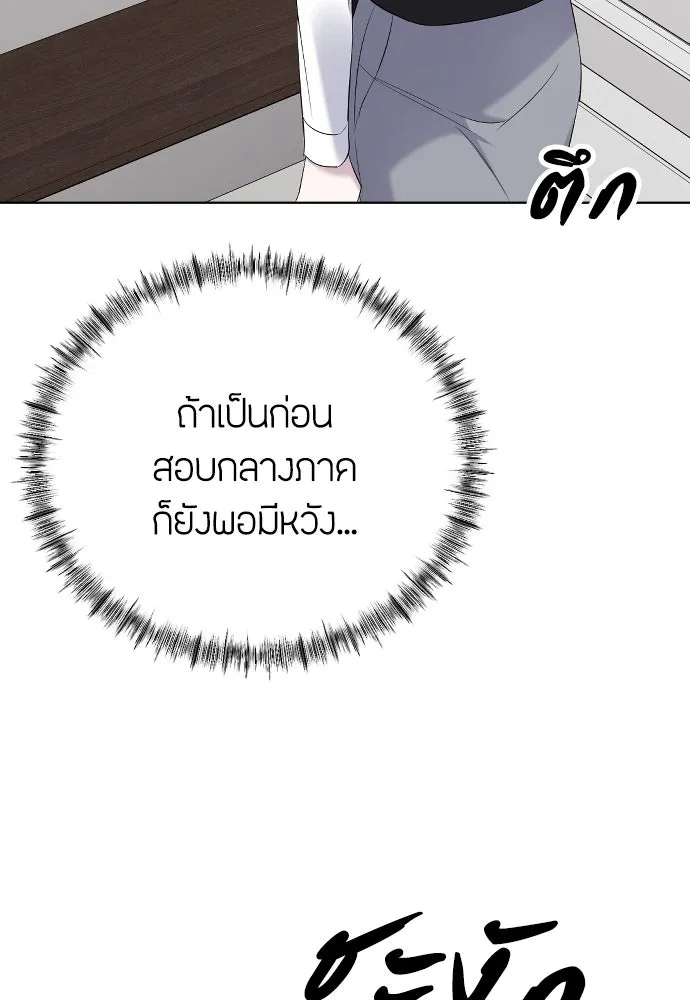 วิธีหนีตายจากนิยายโรคจิต ตอนที่ 23 รูปที่ 58