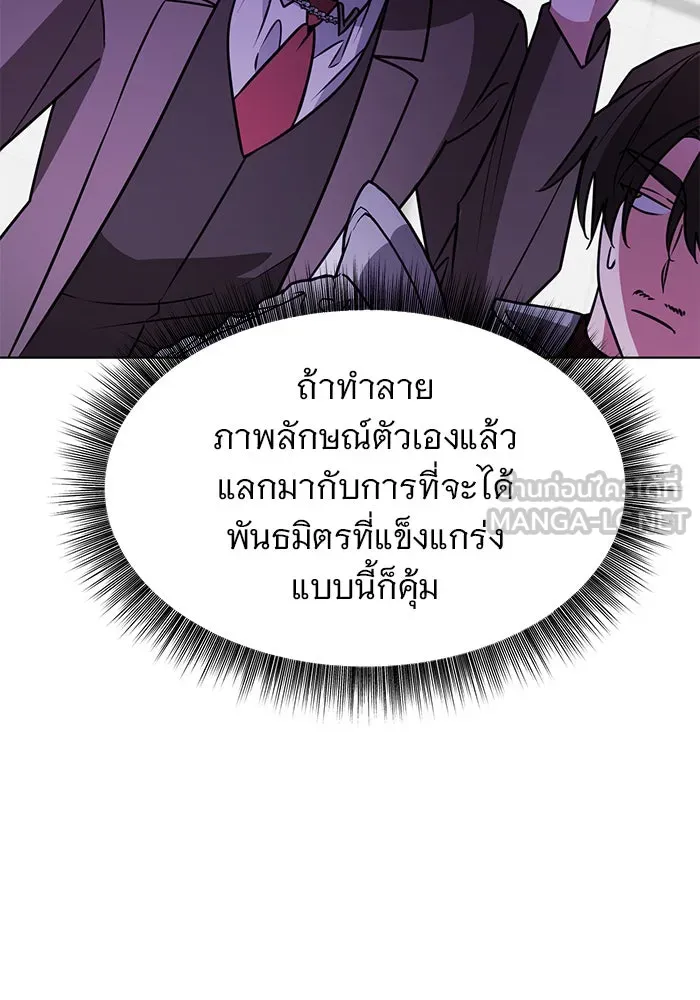 อะคาเดมีนี้เห็นทีจะเจ๊ง ตอนที่ 97 รูปที่ 123