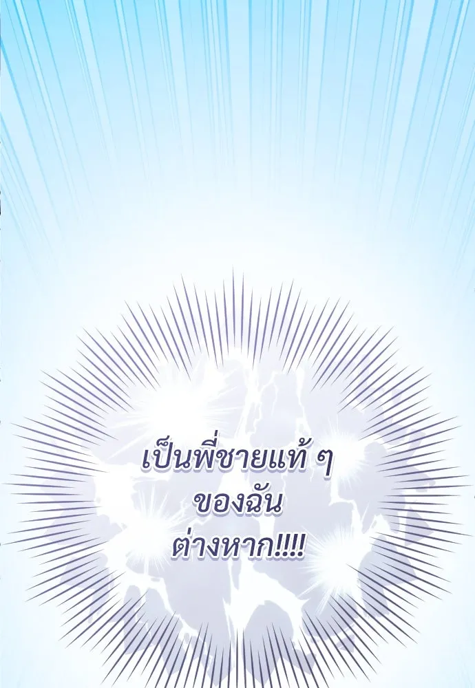 จักรพรรดิคลั่งรักที่เด็กกว่าฉันพันปี ตอนที่ 19 รูปที่ 119