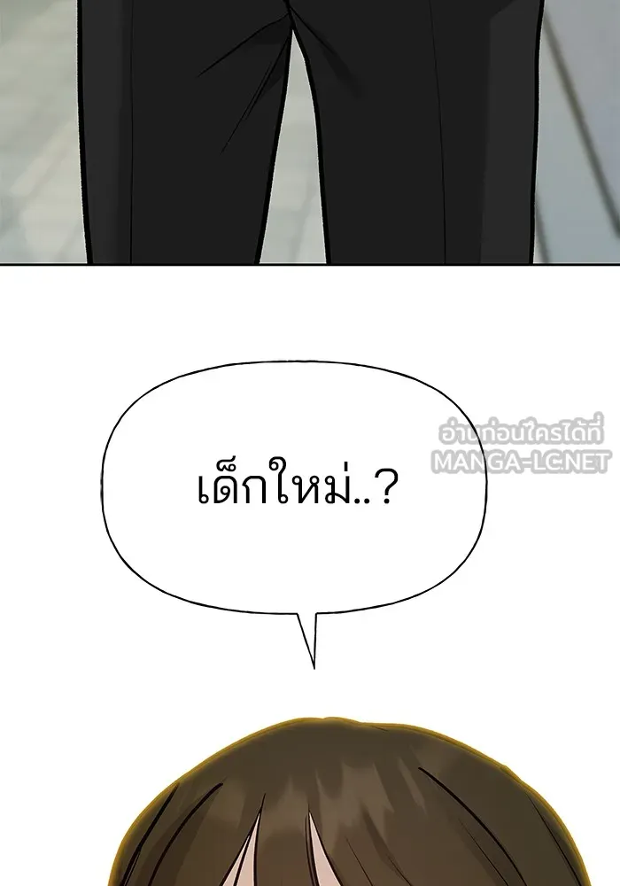 เลวฟาดเลว ตอนที่ 11 รูปที่ 153