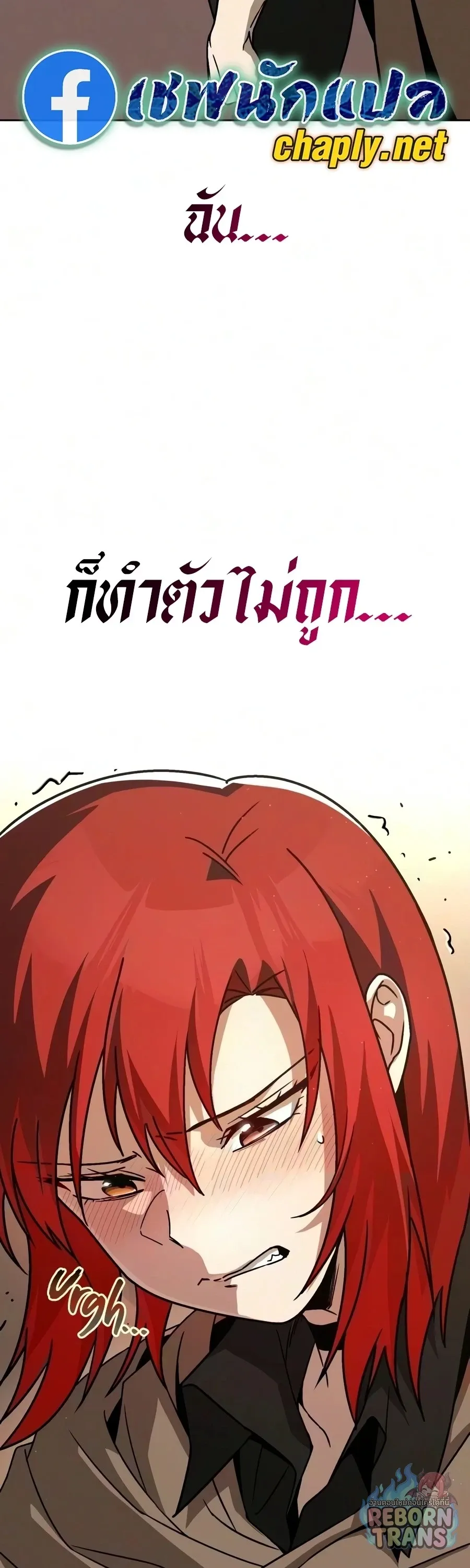 The Lazy Prince Becomes A Genius ตอนที่ ตอนที่ 151 รูปที่ 32