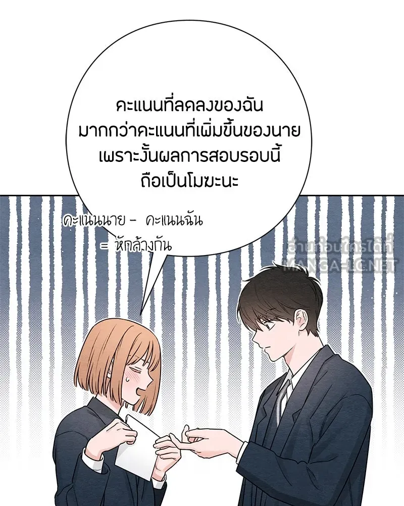 เป็นวัยรุ่นมันเหนื่อย ตอนที่ 35 รูปที่ 24