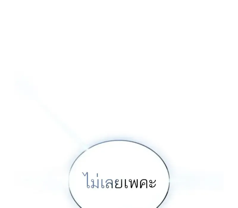 Reborn as the Enemy Prince เก_ดใหม_เป_นเจ_าชายในประเทศศ_ตร_ ตอนที่ ตอนที่ 86 รูปที่ 33