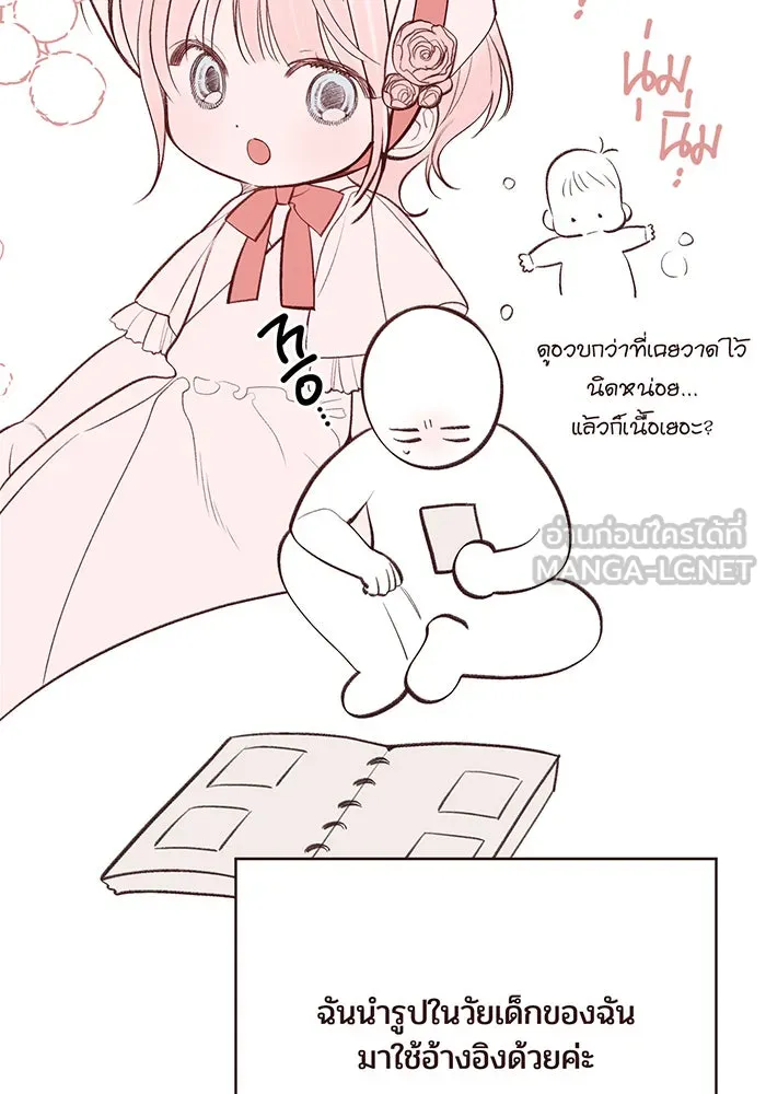 หนูน้อยทรราช ตอนที่ รีวิวซีซัน 1 รูปที่ 27