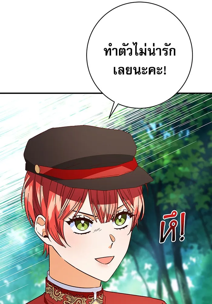 นางร้ายที่ไหนจะมีคุณธรรม ตอนที่ 27 รูปที่ 28