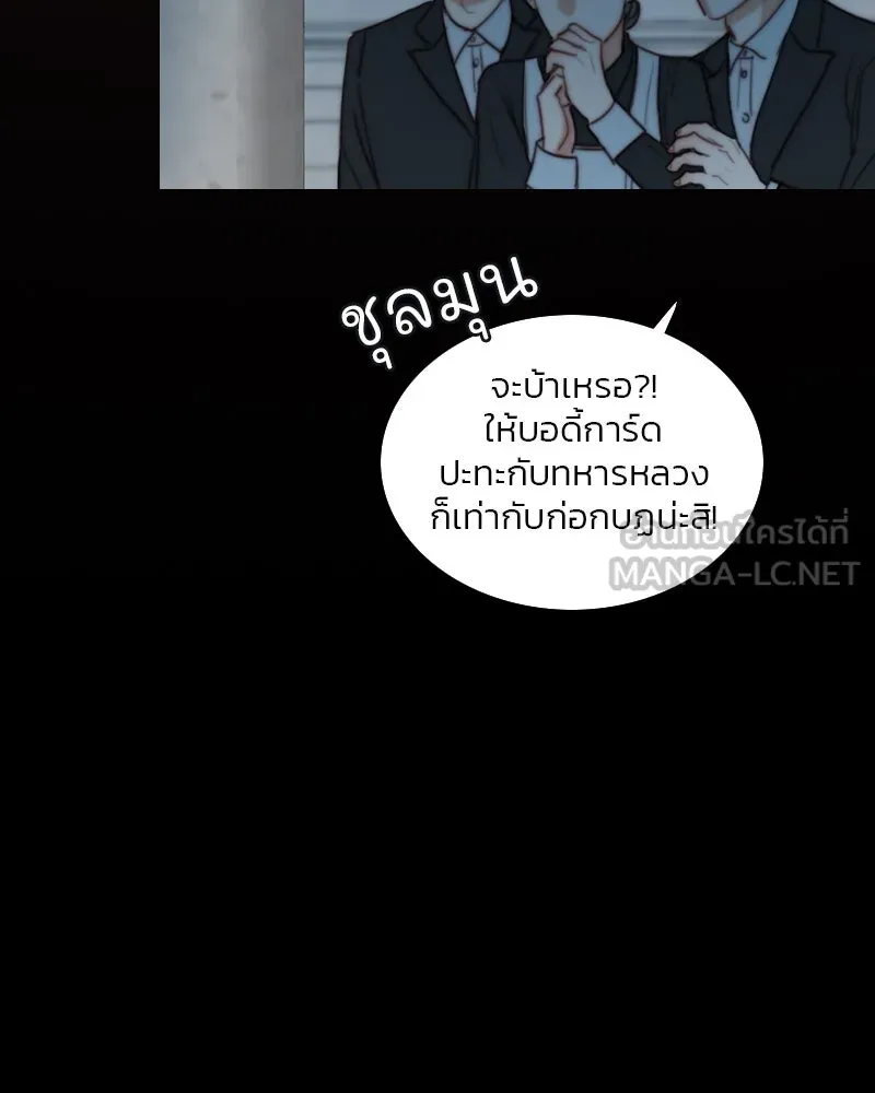 เซเรน่า ตอนที่ 113 รูปที่ 87