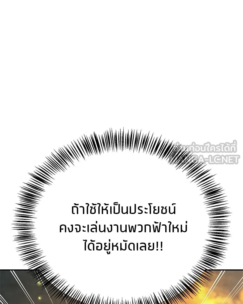 สุดยอดเทรนเนอร์แห่งยุทธภพ ตอนที่ 91 ไม่นะ!! ลูกน้องของข้า!! รูปที่ 189