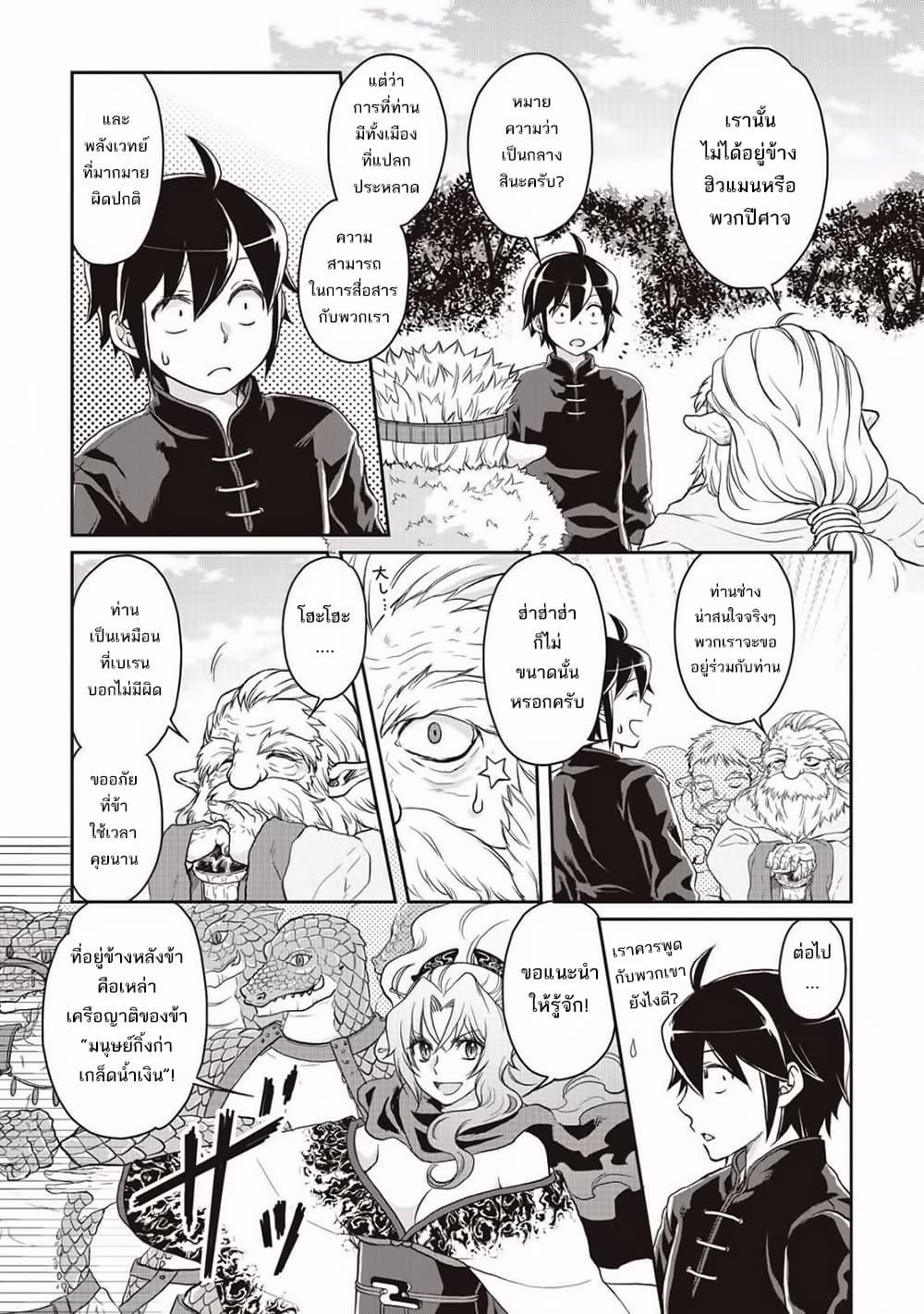 Manga-lc-com อ่านมังงะ อ่านการ์ตูน ออนไลน์ ฟรี Tsuki ga Michibiku Isekai Douchuu ตอนที่ 1 2 3 4 5 6 7 8 9 10 11 12 13 14 ฟรี ไม่มีโฆษณา Manga-lc - อ่าน มังงะ อ่าน การ์ตูน ออนไลน์ อ่านมังงะ ฟรี