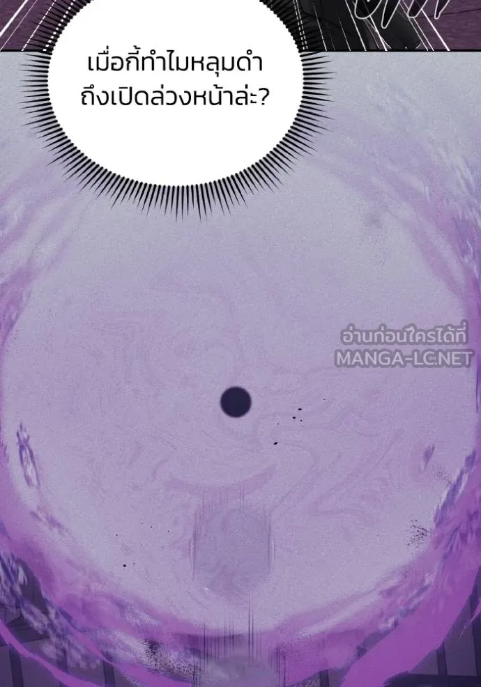 อัจฉริยะนอกคอก ตอนที่ 105 รูปที่ 101