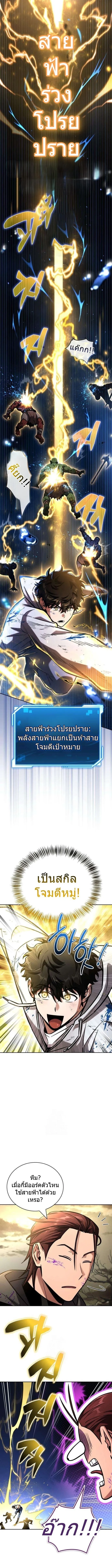 A Wimp_s Strategy Guide to Conquer the Tower กลย_ทธ_พ_ช_ตหอคอยฉบ_บคนกาก ตอนที่ ตอนที่ 16 รูปที่ 5