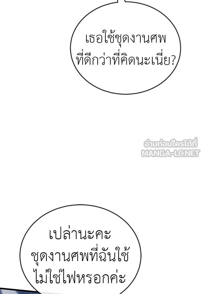 ยมราชลงทัณฑ์ ตอนที่ 107 รูปที่ 33