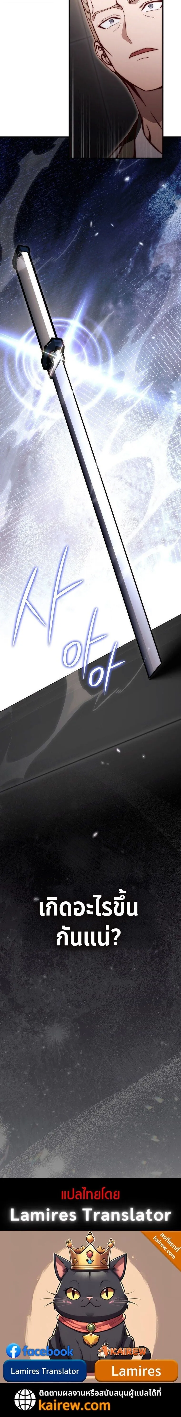 The Regressor Makes Everything ผ_หวนค_นผ_สร_างท_กสรรพส_ง ตอนที่ ตอนที่ 20 รูปที่ 17