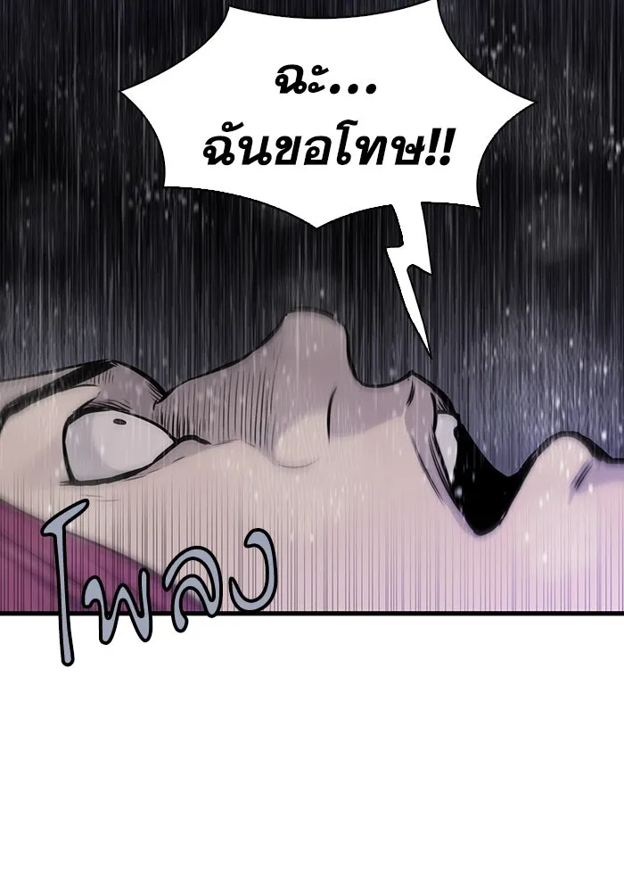 มีนา เกิดมาล่า ตอนที่ 26 รูปที่ 16