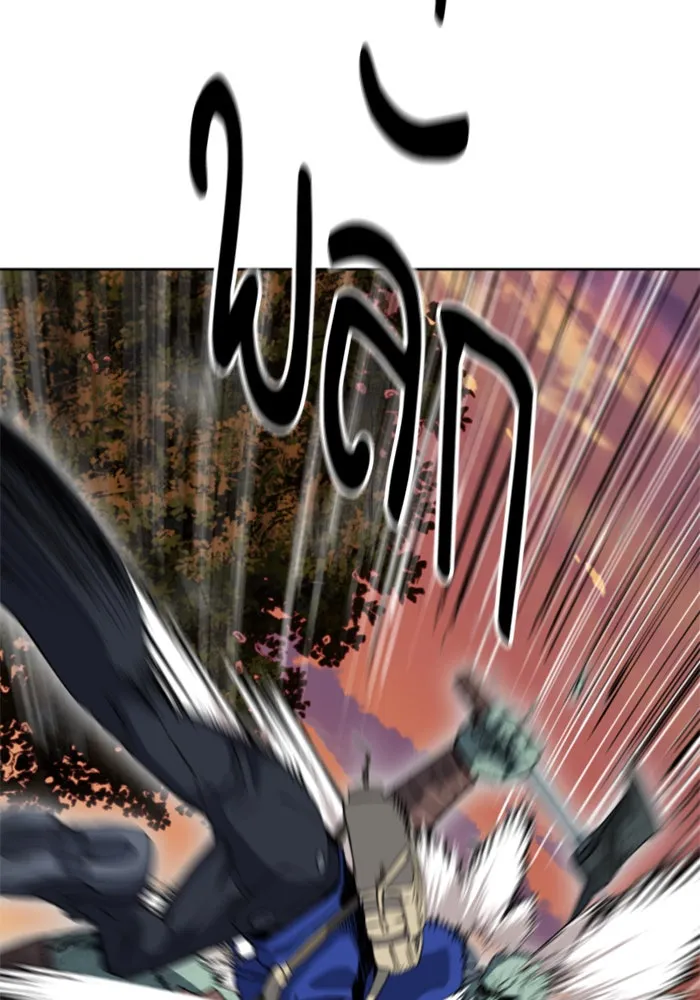 ดรูอิดแห่งสถานีโซล ตอนที่ 25 รูปที่ 25