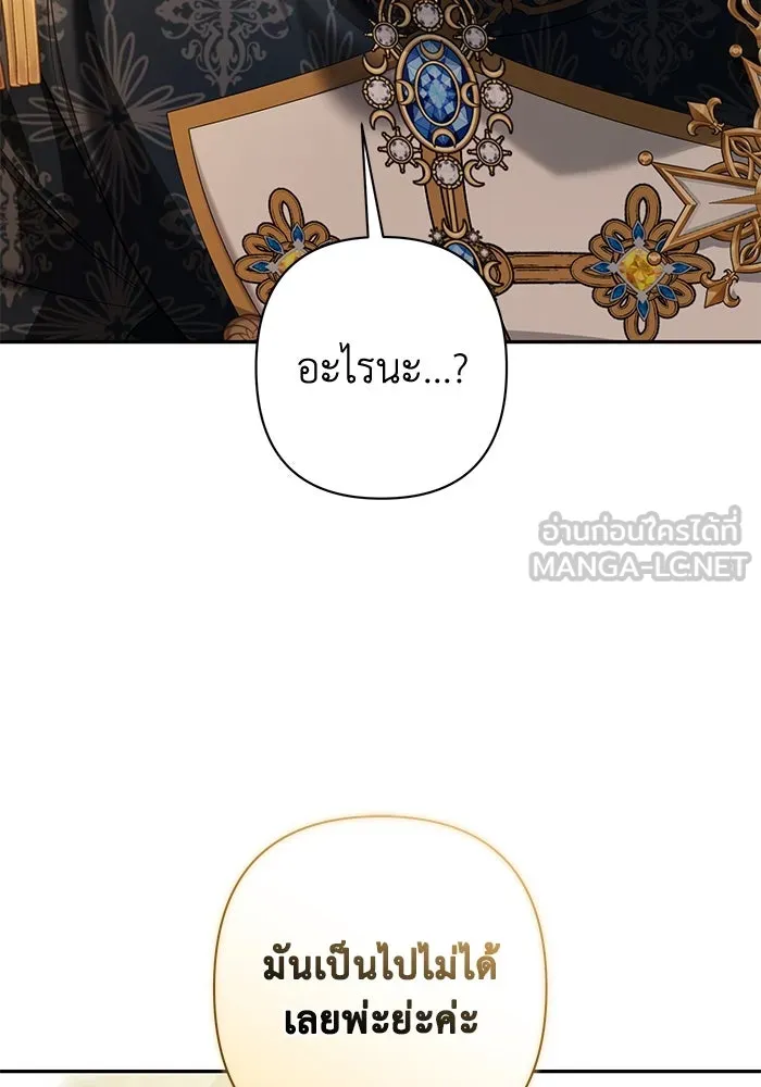 เกมรักด่านสุดท้ายจับนายพระเอก ตอนที่ 14 รูปที่ 48