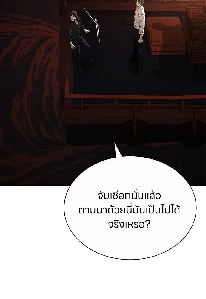 อัยการสายโหด ตอนที่ 23 รูปที่ 130