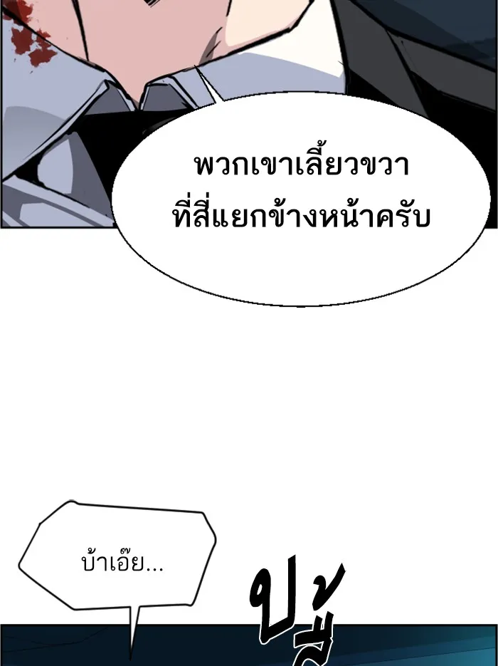 พี่ชายสายบอดี้การ์ด ตอนที่ 46 รูปที่ 79