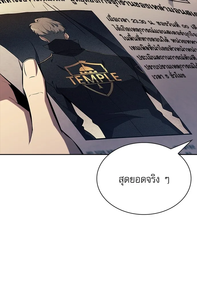 ครัวผู้กล้าท้าให้ชิม ตอนที่ 9 รูปที่ 2