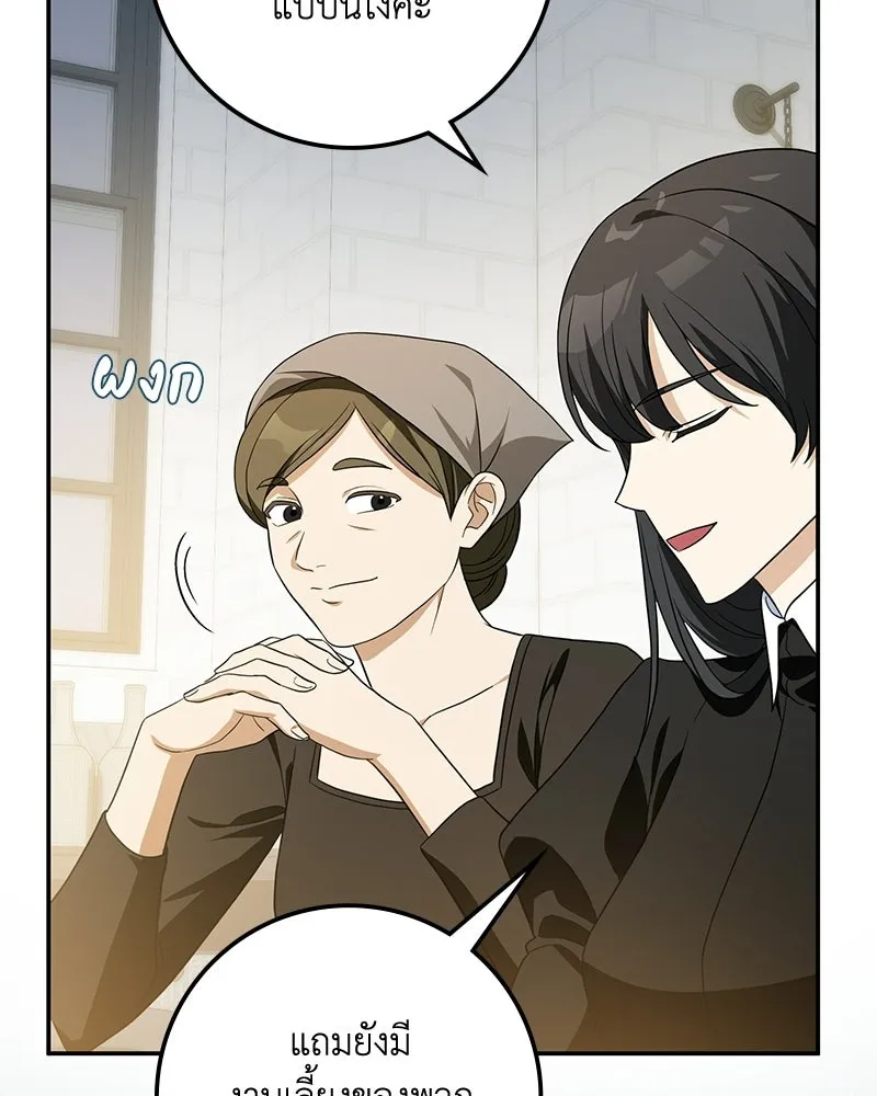 ดัชเชสเชลย ตอนที่ 42 รูปที่ 127