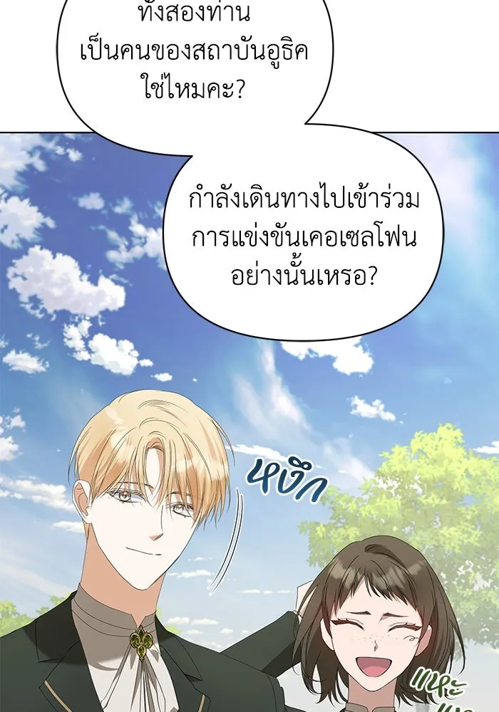 ชีวิตใหม่ในตระกูลมือสังหาร ตอนที่ 50 รูปที่ 43