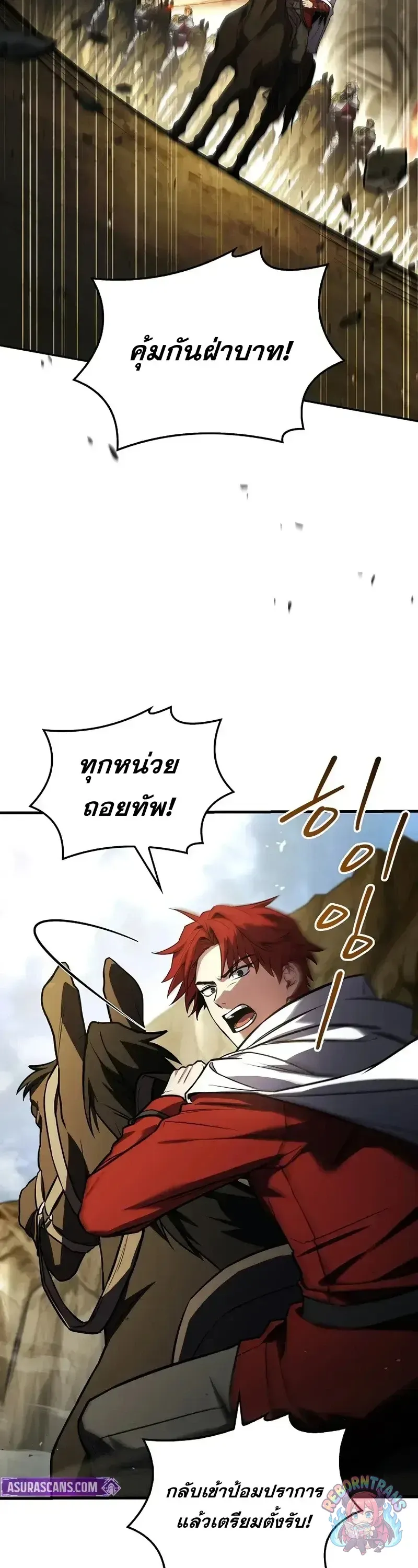 Return of The Unrivaled Spear Knight ตอนที่ ตอนที่ 184 รูปที่ 8