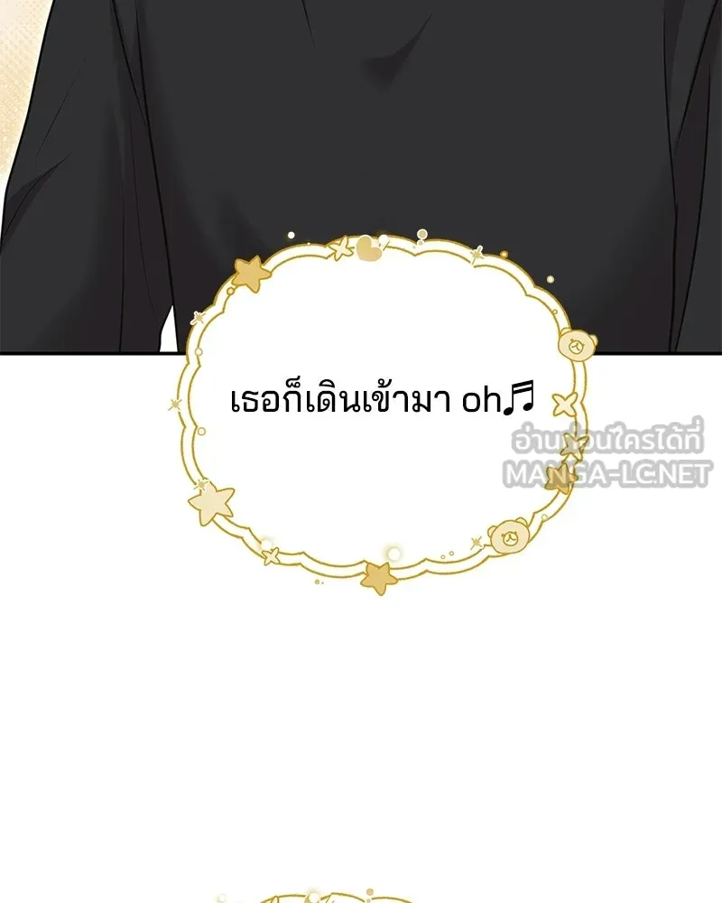 จ้า แม่คนสวย ตอนที่ 41 รูปที่ 57