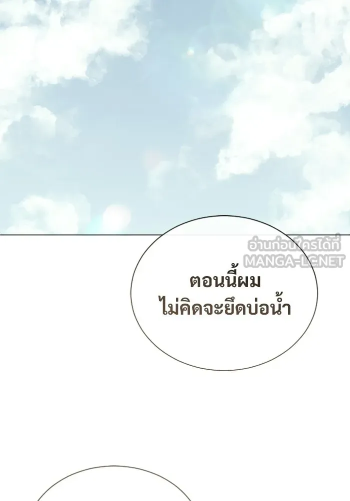 อูเร็ค มาซิโน่ ตอนที่ 62 หญิงผู้เฝ้าบ่อน้ำกับเดลลาโมด ( รูปที่ 120