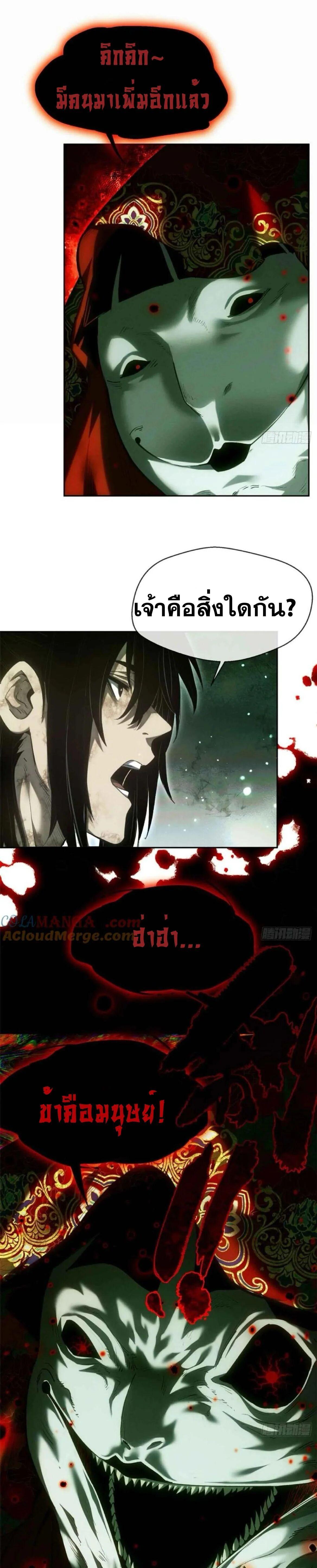 Manga-lc-com อ่านมังงะ อ่านการ์ตูน ออนไลน์ ฟรี Dao of the Bizarre Immortal ตอนที่ 1 2 3 4 5 6 7 8 9 10 11 12 13 14 ฟรี ไม่มีโฆษณา Manga-lc - อ่าน มังงะ อ่าน การ์ตูน ออนไลน์ อ่านมังงะ ฟรี