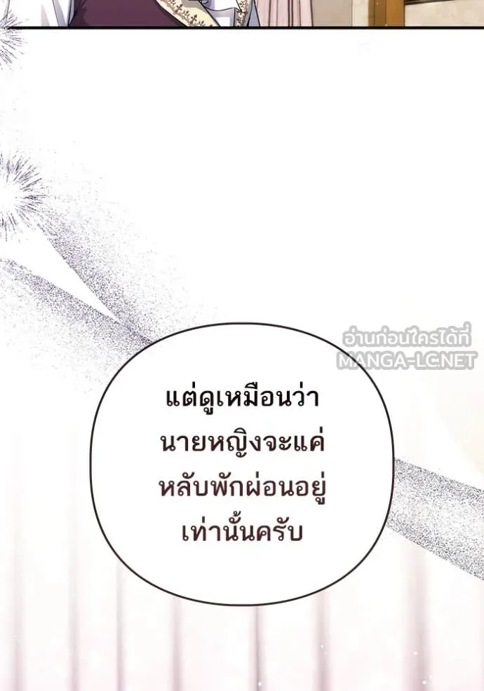 แด่ตัวละครโปรด ตอนที่ 109 รูปที่ 84