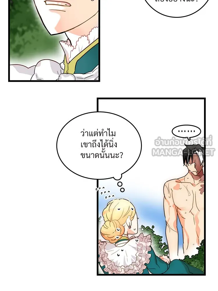 Bring the Love ตอนที่ 2 รูปที่ 15