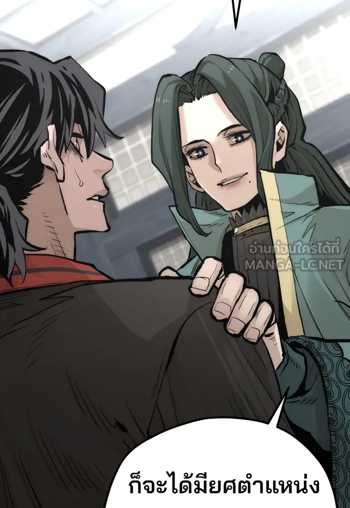 เส้นทางสู่เทพมาร ตอนที่ 109 รูปที่ 129