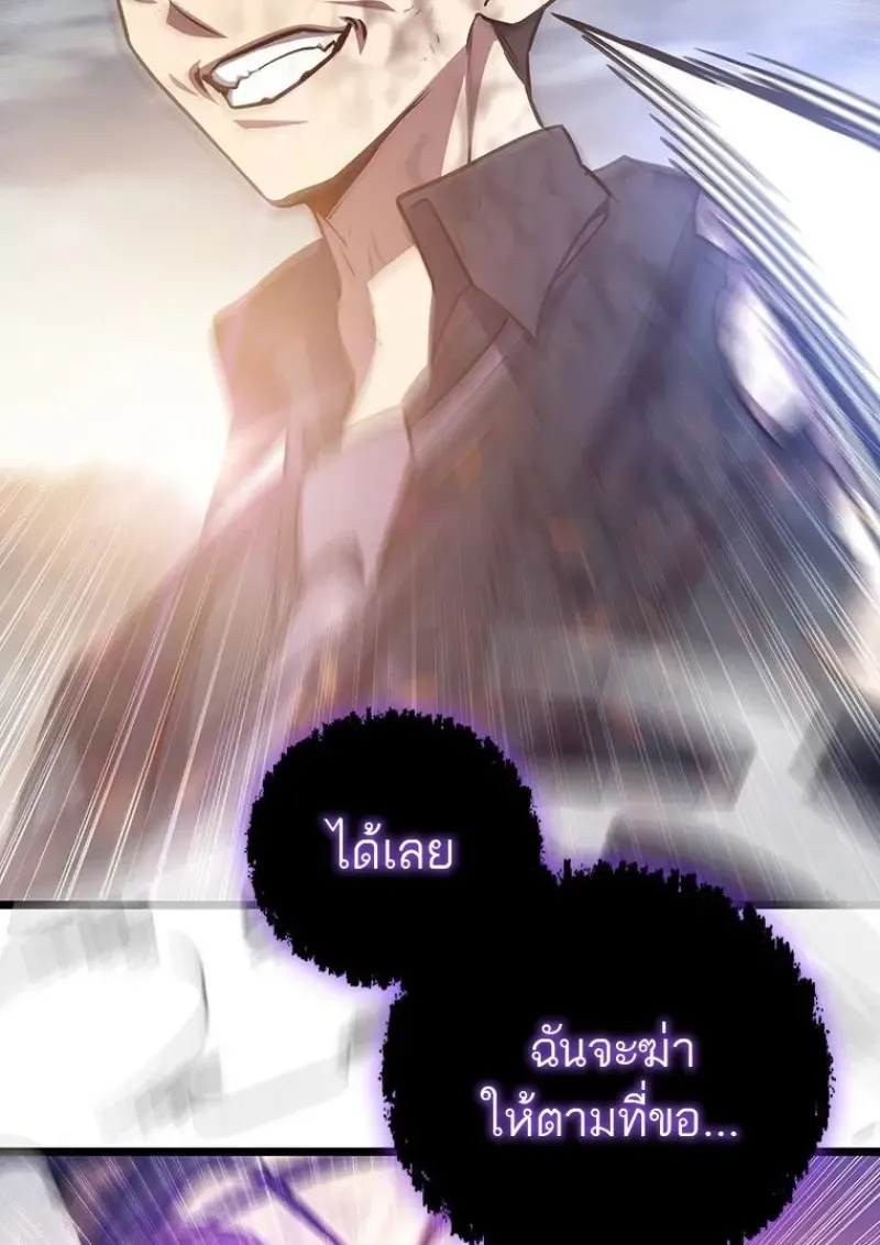 Dragon-Devouring Mage ย_อนเวลาจอมเวทย_กล_นม_งกร ตอนที่ ตอนที่ 130 รูปที่ 114
