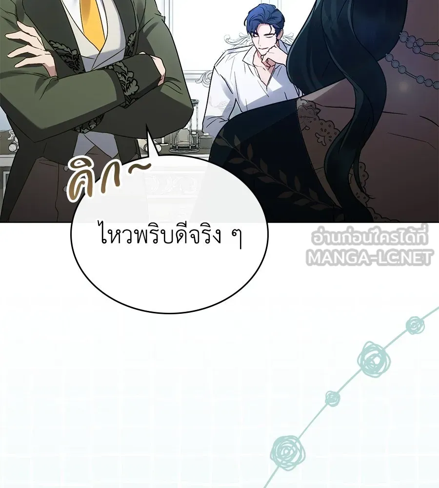 เล่ห์รักชนชั้นสูง ตอนที่ 22 รูปที่ 87