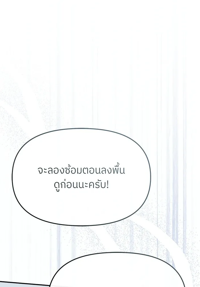 ย้อนเวลามาเป็นมักเน่ ตอนที่ 88 รูปที่ 91