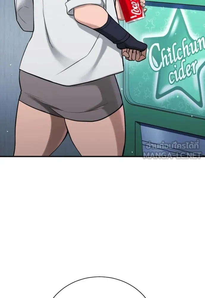 คูเซรา ตอนที่ 28 รูปที่ 86