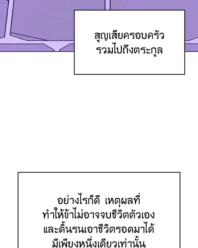 เกิดอีกทีเป็นว่าที่ประมุขลัทธิมาร ตอนที่ 79 รูปที่ 185