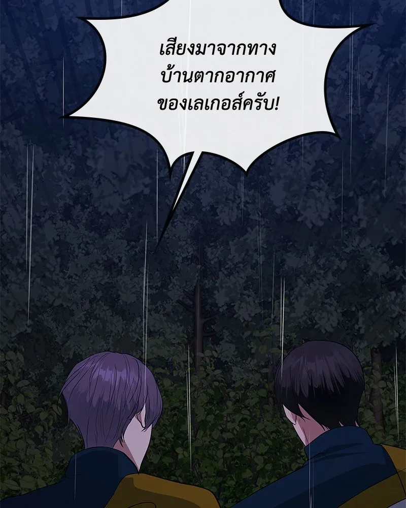 ขอบคุณที่หักหลัง ตอนที่ 49 รูปที่ 47