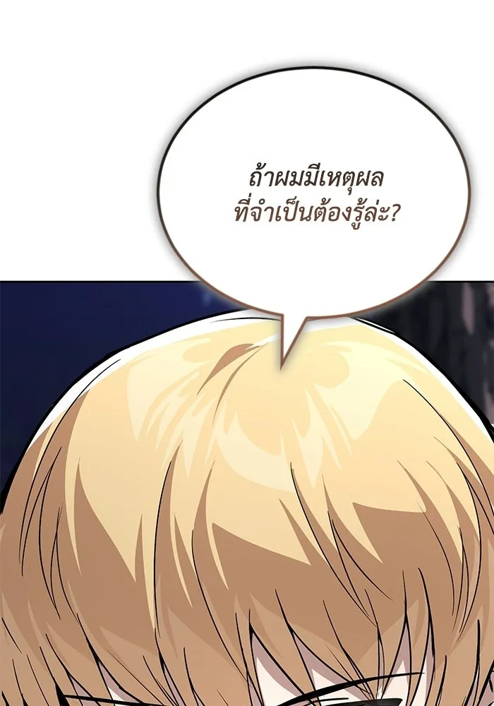 ชีวิตพลิกผันของลอร์ดผู้เกียจคร้าน ตอนที่ 134 สิ่งที่สามารถทนต่อสายลมได้ รูปที่ 53