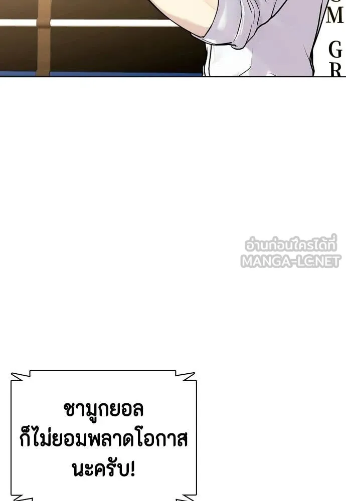 หมาหัวเน่า ตอนที่ 158 รูปที่ 85